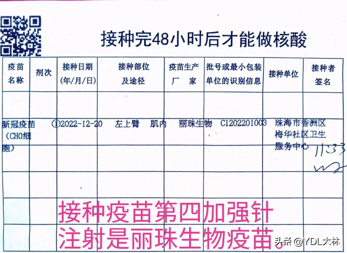 珠海新冠疫情从哪一天起,新冠疫情放开