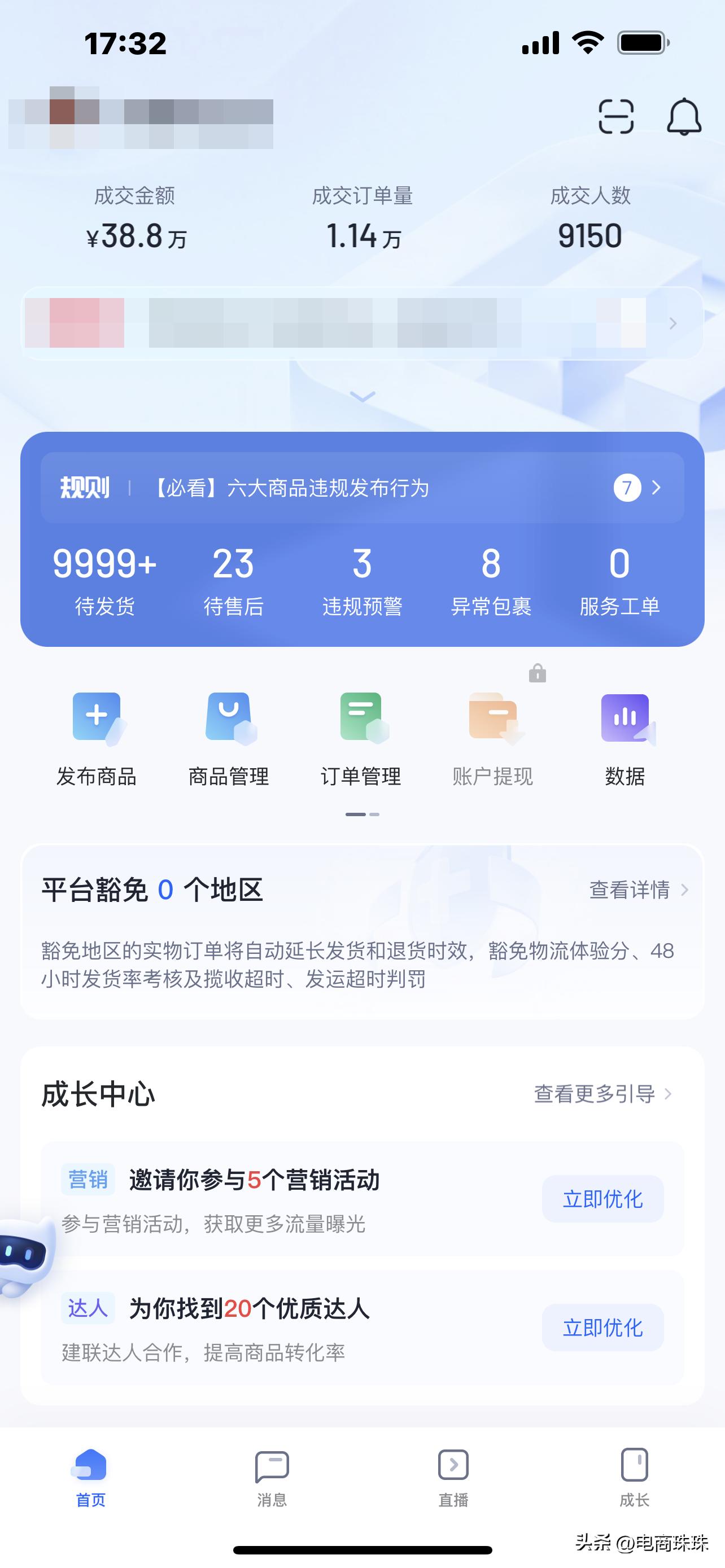 抖音小店新手无货怎么做,抖音小店怎么找一件代发的货源