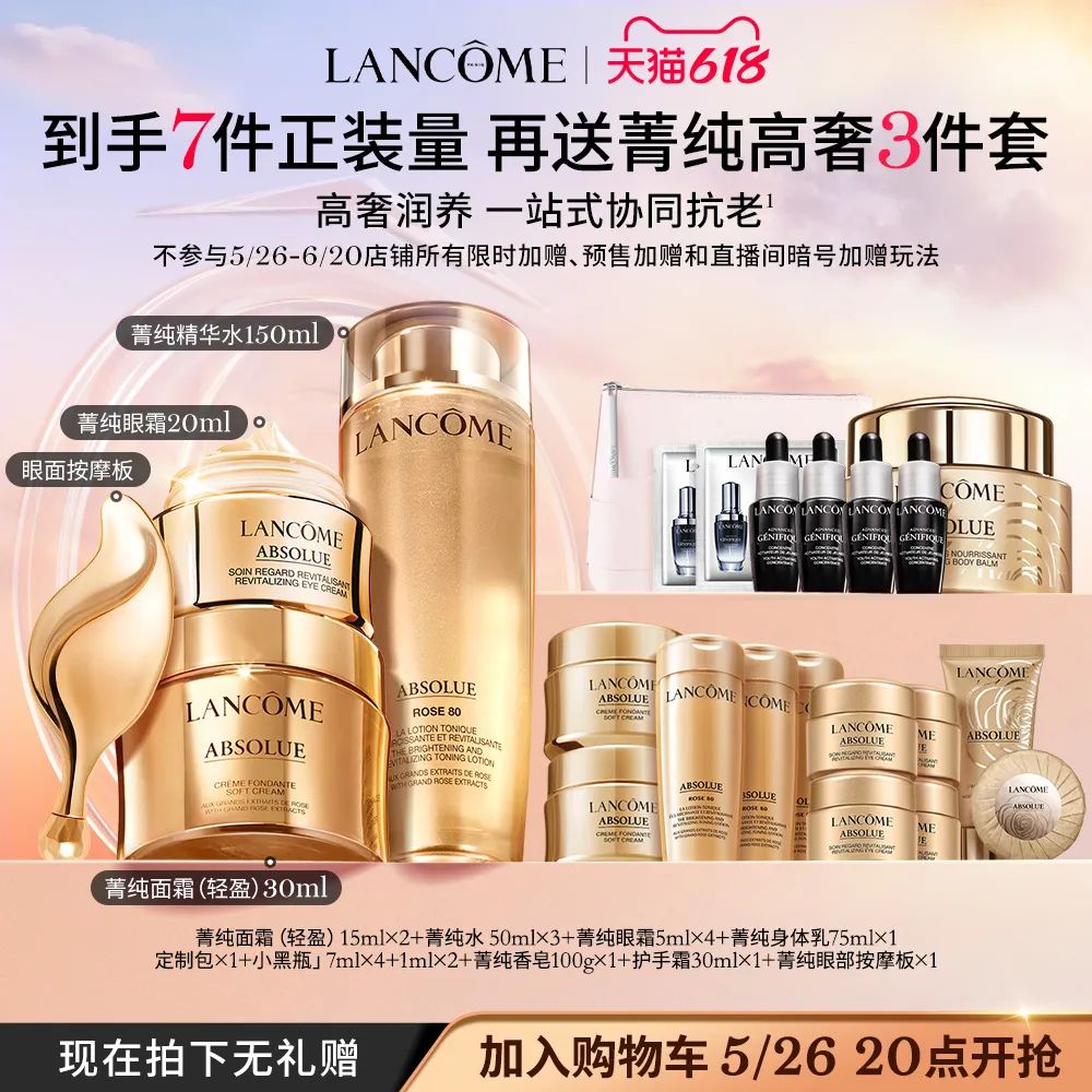 李佳琦618预售清单美妆节5月26日直播预告【新增27，更新253款】