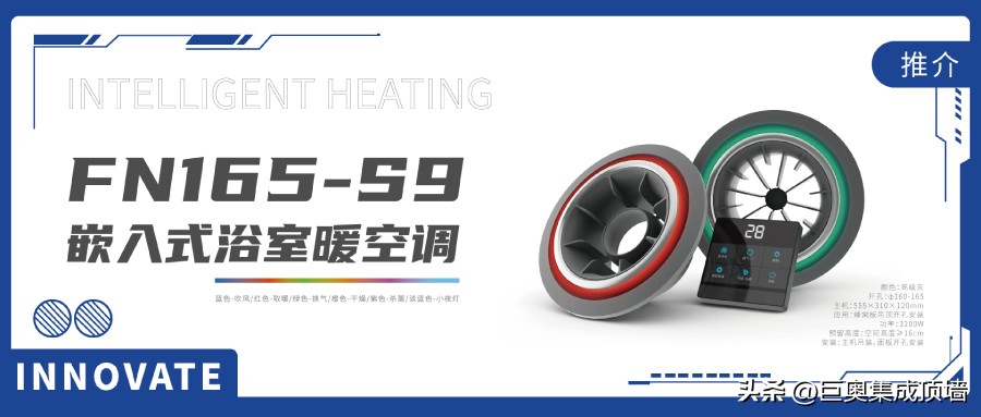 巨奥浴霸旗舰店,巨奥风暖浴霸一体机