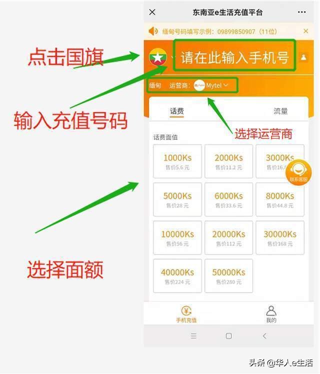 好消息：现在起，埃及话费可以用微信充值啦