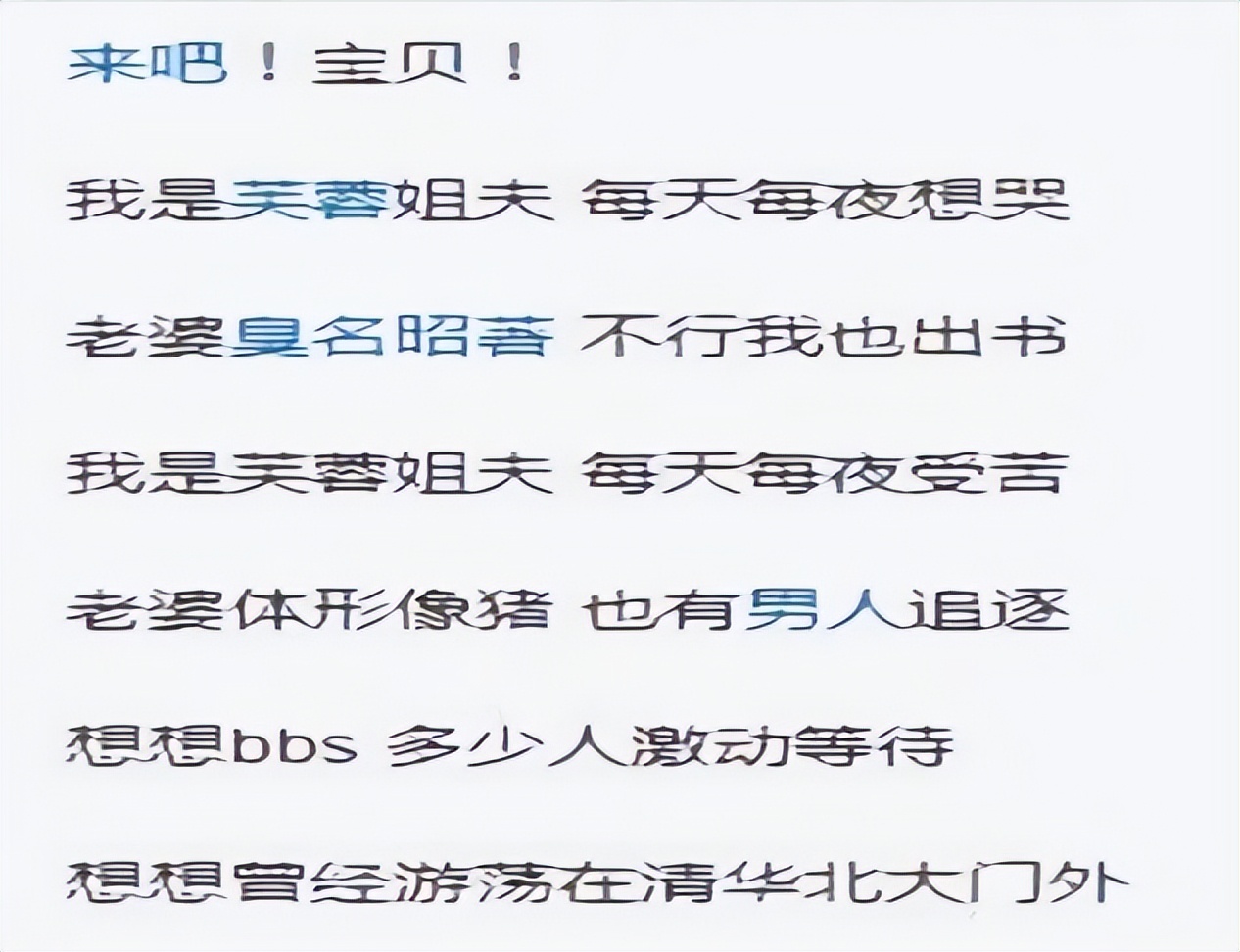 芙蓉姐姐要嫁给王宝强吗,芙蓉姐姐嫁王宝强