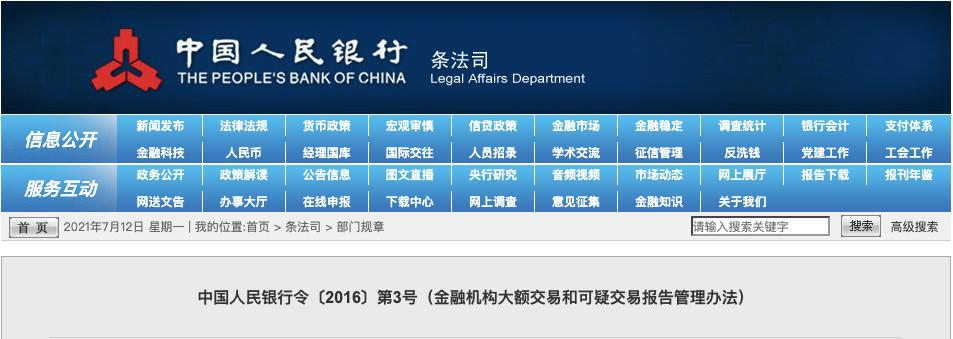 私人账户避税注意事项,再见了私人账户避税
