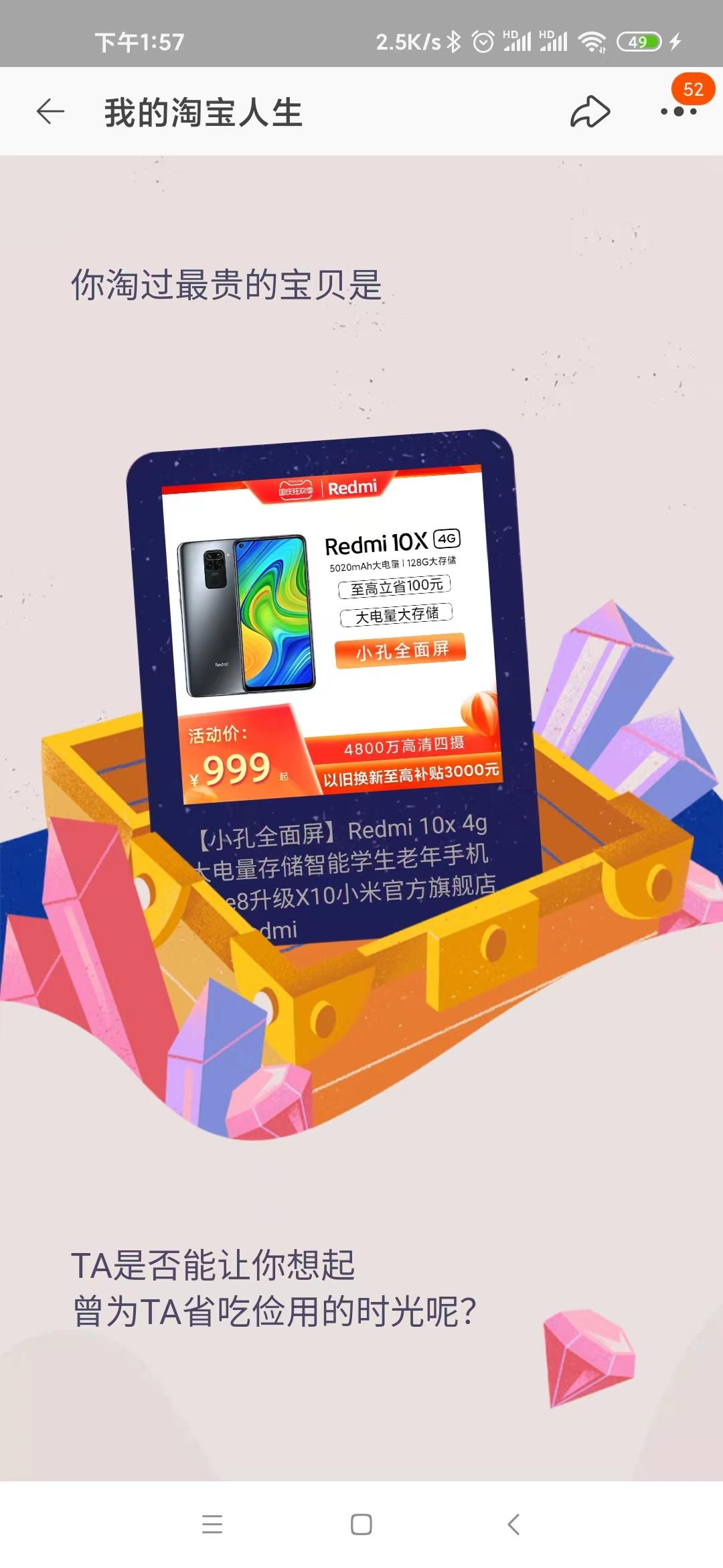 又到了一年的双十一,又到一年双十一