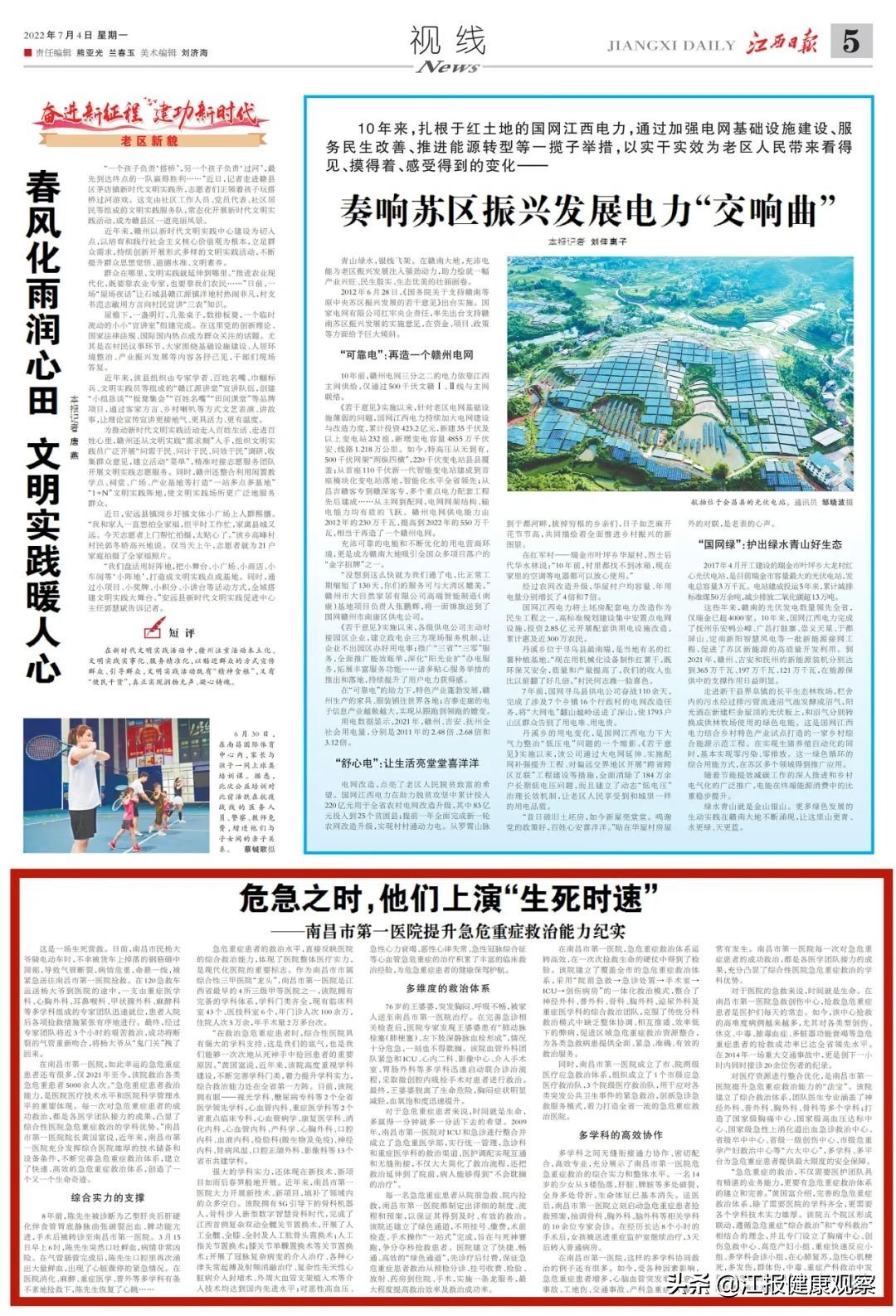 「江西日报重磅报道」危急之时,他们上演“生死时速”——南昌市第一医院提升急危重症救治能力纪实