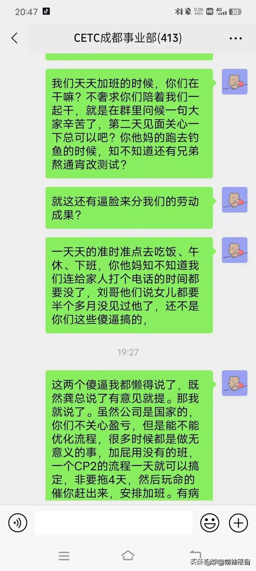 中国电科入职感言,中国电科入职真实感受
