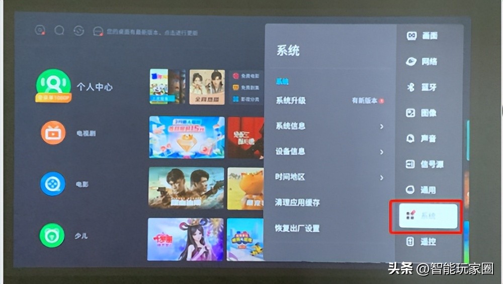 投影仪能不能看电视频道?一招搞定投影仪软件安装