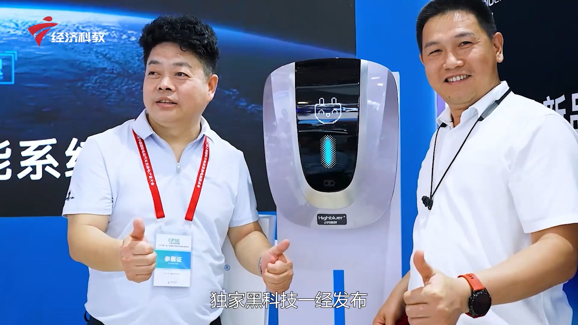 广东新焦点发布广东电视台播出——广东鸿蓝智能科技有限公司