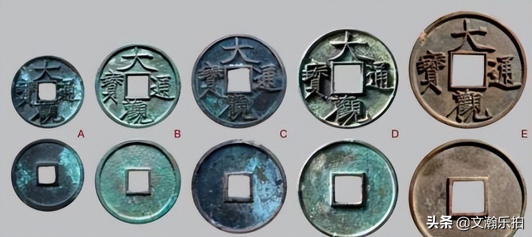 大观通宝铜钱背面图片及价格,大观通宝折三铜钱价格