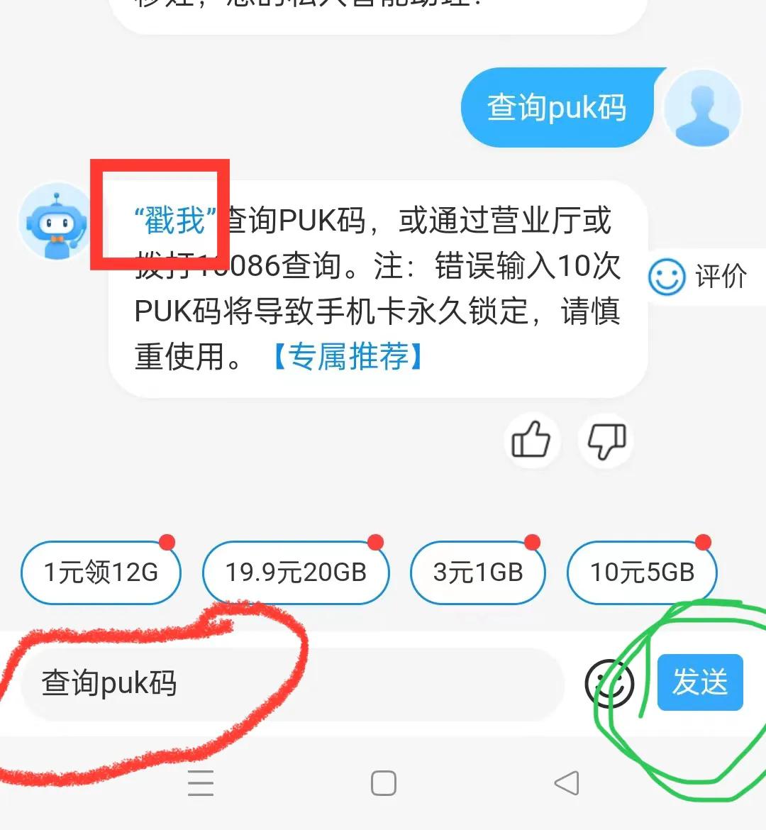 给sim卡设置密码有什么好处,sim卡开机密码怎么设置
