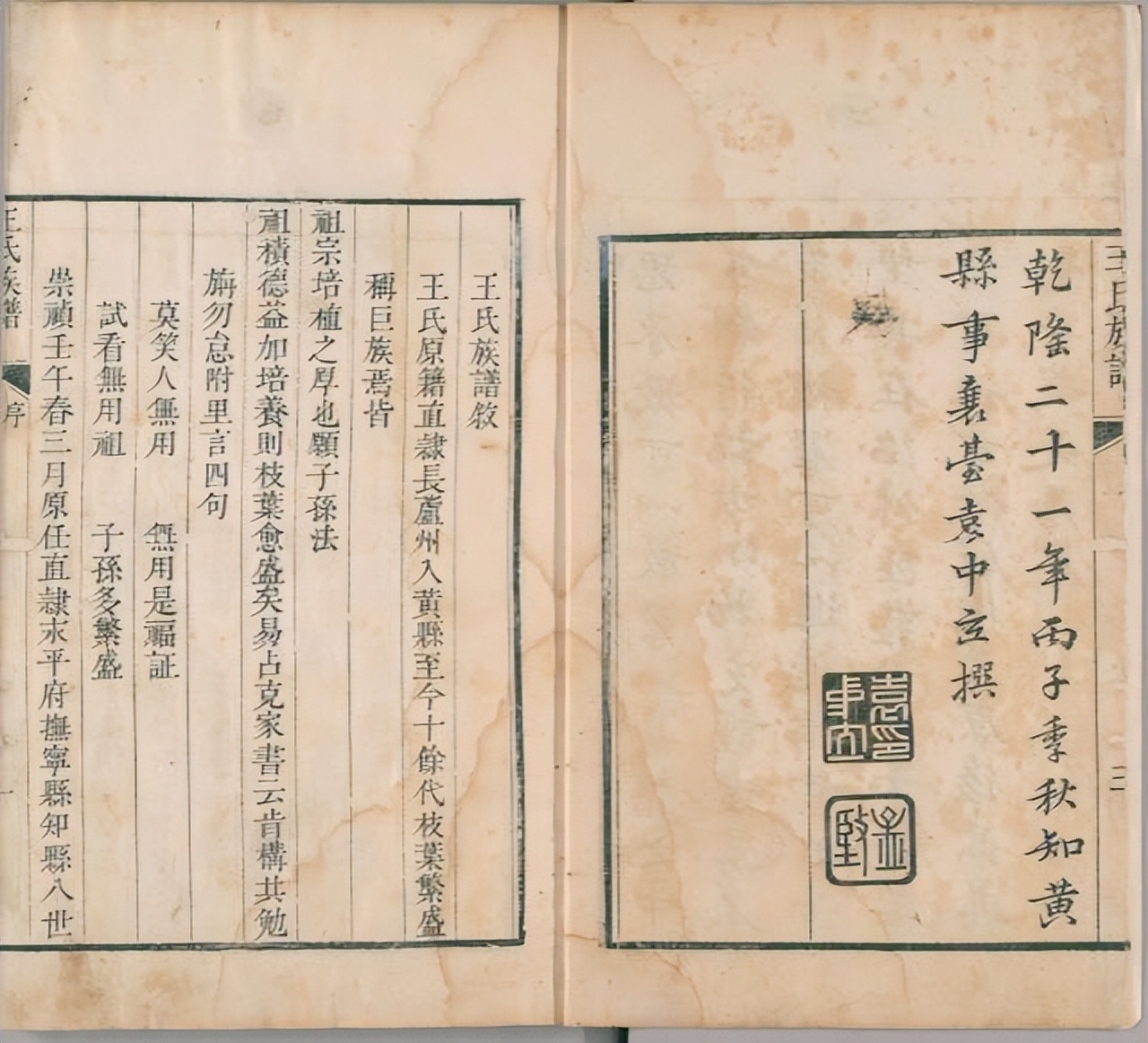 全国各姓氏家谱PDF高清电子版大全,姓氏家谱分布图