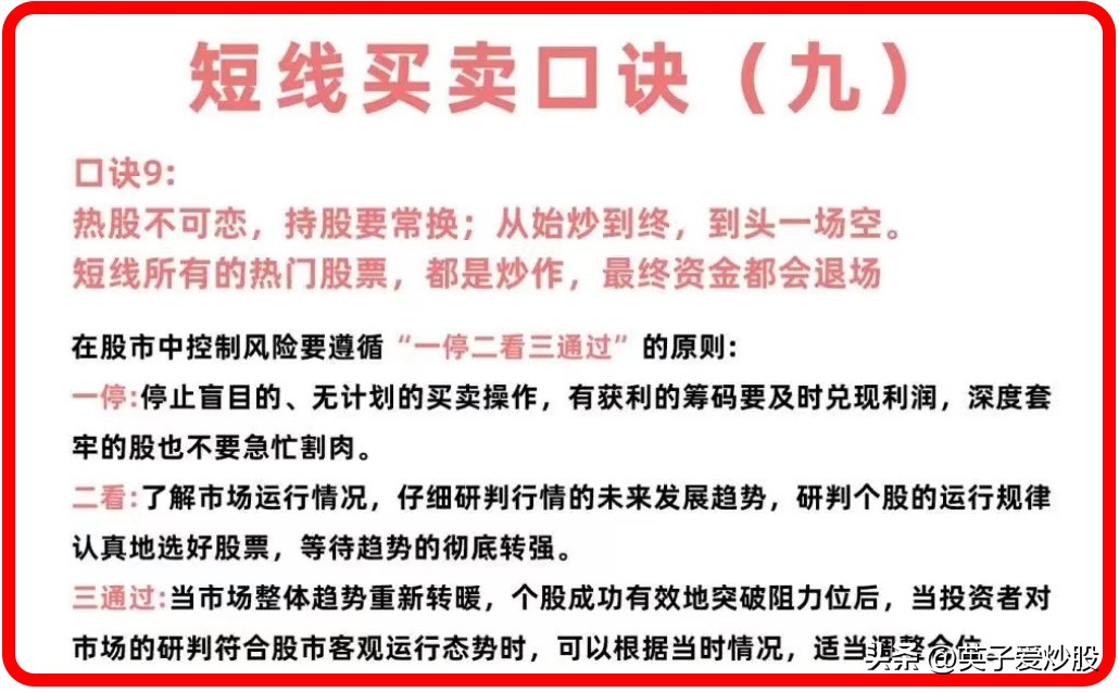 最简单的短线卖出技巧,短线买卖法60分钟买卖股票绝招