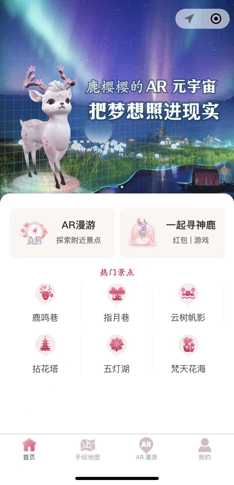 小功能大智慧,探索数字文旅应用新场景