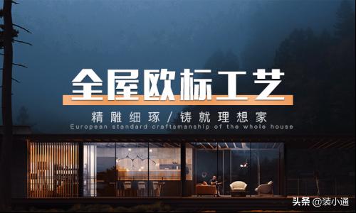 成都旧房改造装修公司哪家好,2022成都装修公司排名前十名