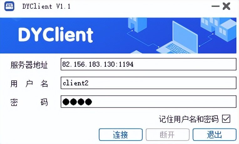 设备快线客户端软件V1.0用户手册