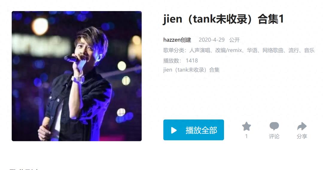 tank复出演唱,tank隐退前的最后一场演唱会