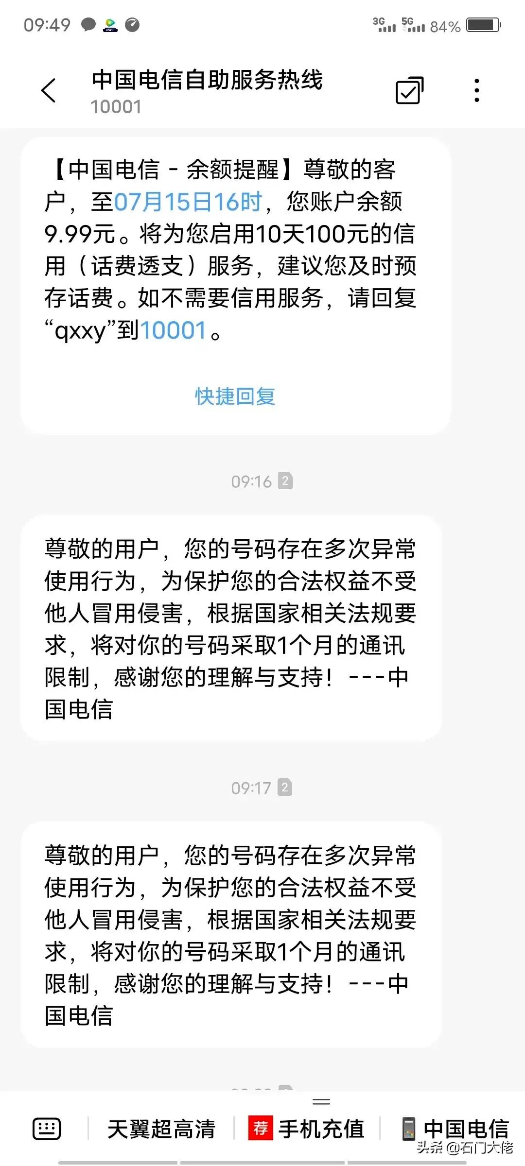 电话号码被限制通话要不要注销,手机被运营商设置呼出限制怎么办
