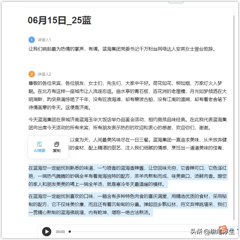 讯飞智能录音笔sr702与sr502价格,讯飞智能录音笔sr702如何设置日期