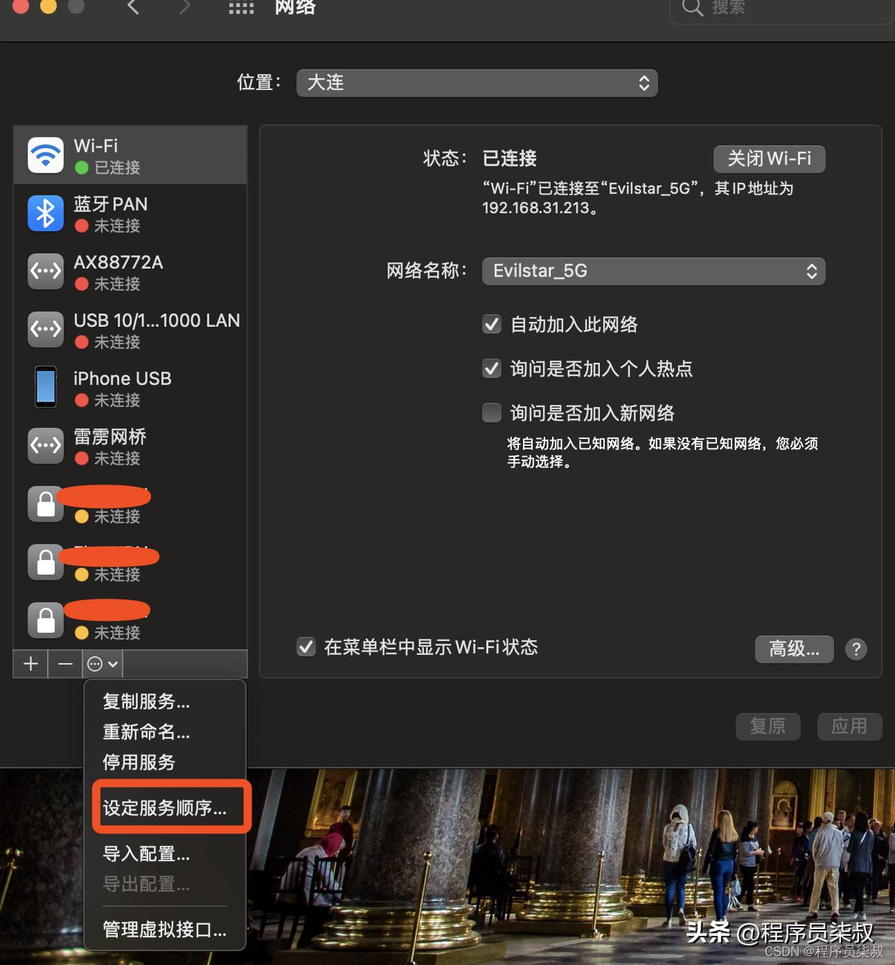 macbook内网外网,macbookpro怎么连局域网服务器