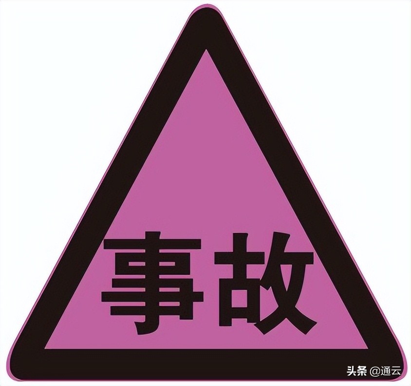 道路交通标志标线gb5768,道路交通标志和标线国家标准下载