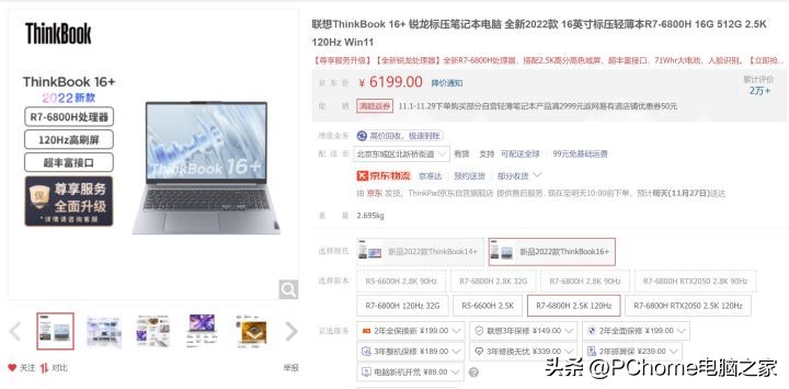 世界杯大幕拉开选款好屏长续航的轻薄本一起愉快观赛