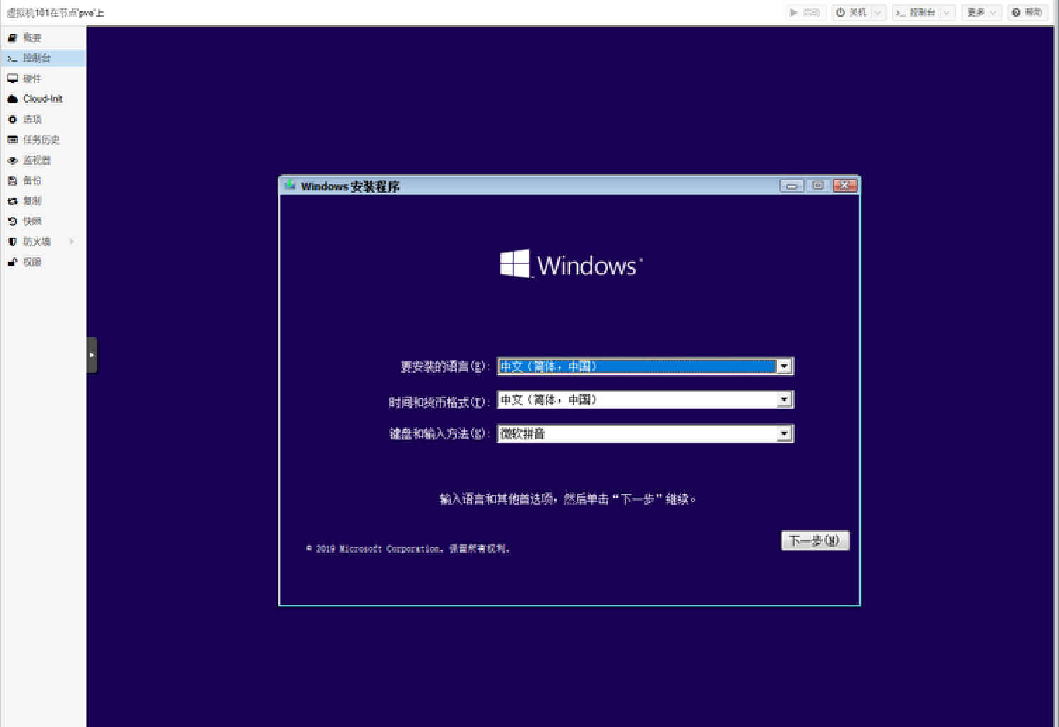 零刻EQ12Pro深度体验,下PVE搭建AllInOne折腾记录