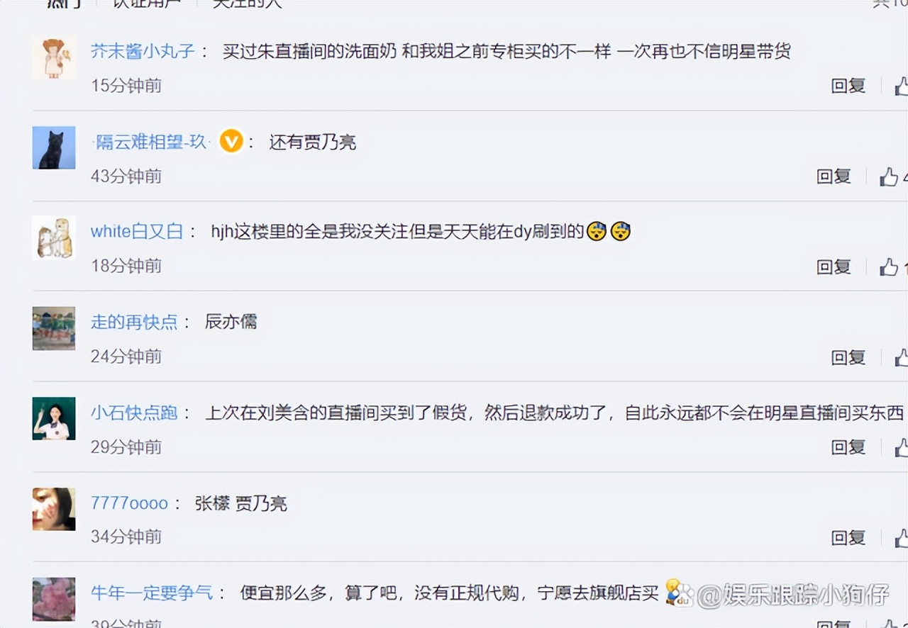 戚薇直播间福袋真的假的,网友质疑戚薇卖货