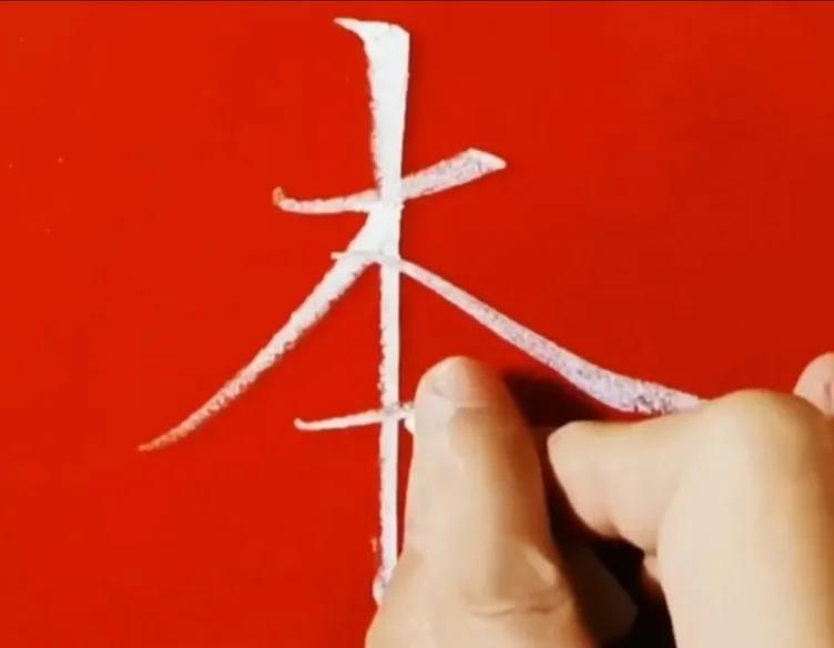 坐姿口诀楷书,楷书口诀和字体结构