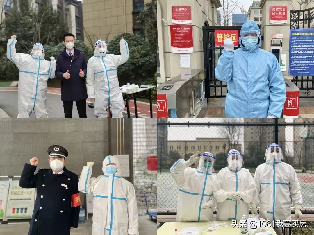 西安一小区物业免费为业主送菜,西安一小区物业给业主送温暖