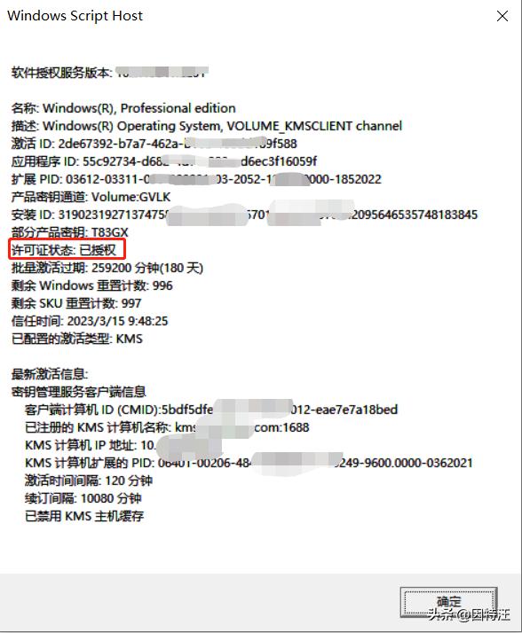 如何激活windows系统办公版,windows办公软件怎么激活