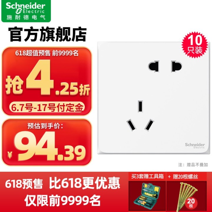 2022开关插座十大品牌排行榜,开关插座公牛德力西哪个牌子好