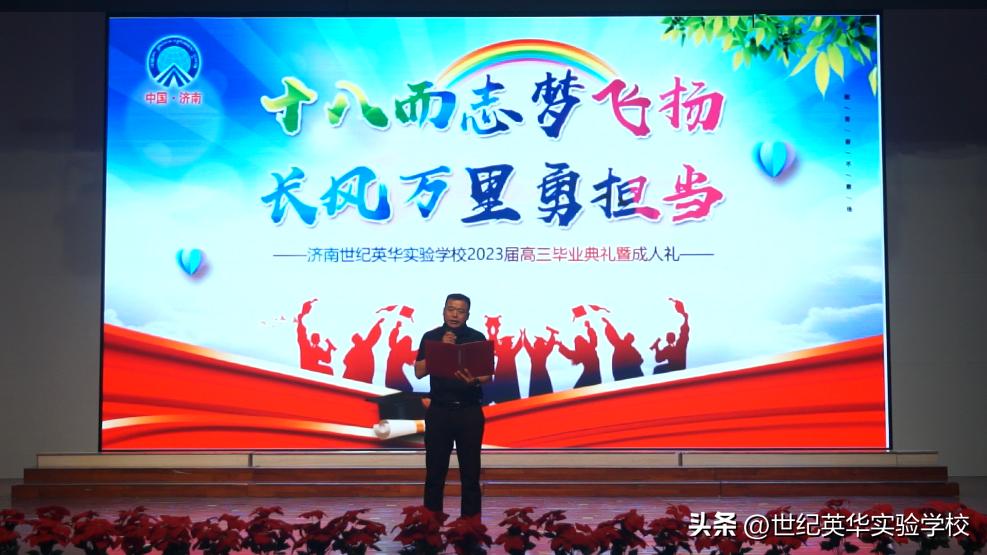 世纪英华高三毕业典礼,济南世纪英华实验学校2015