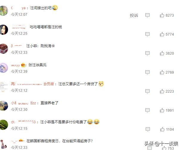 具俊晔会不会在台湾买房,具俊晔在台湾购买房