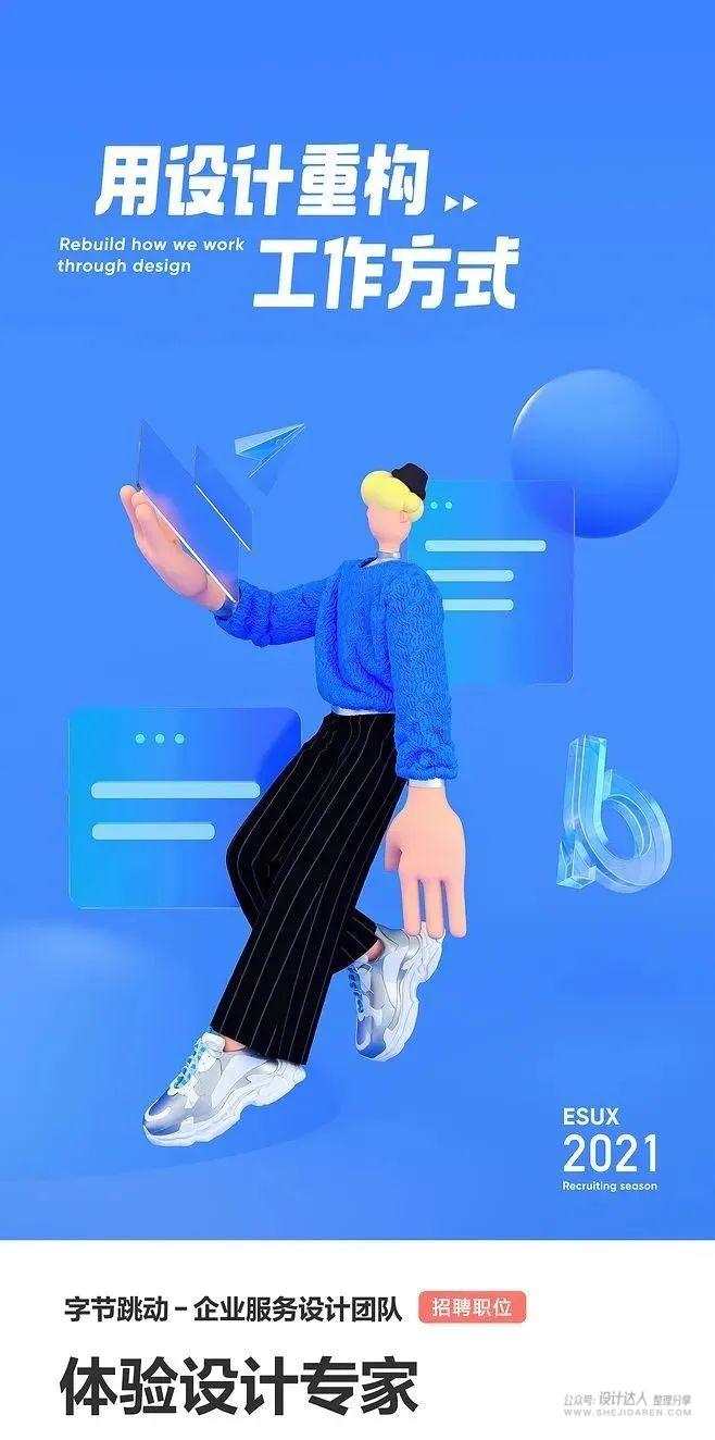 如何设计高清招聘海报,世界经典招聘海报设计