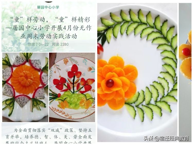 踔厉奋发教务人笃行不怠共奋进——屠园中心小学