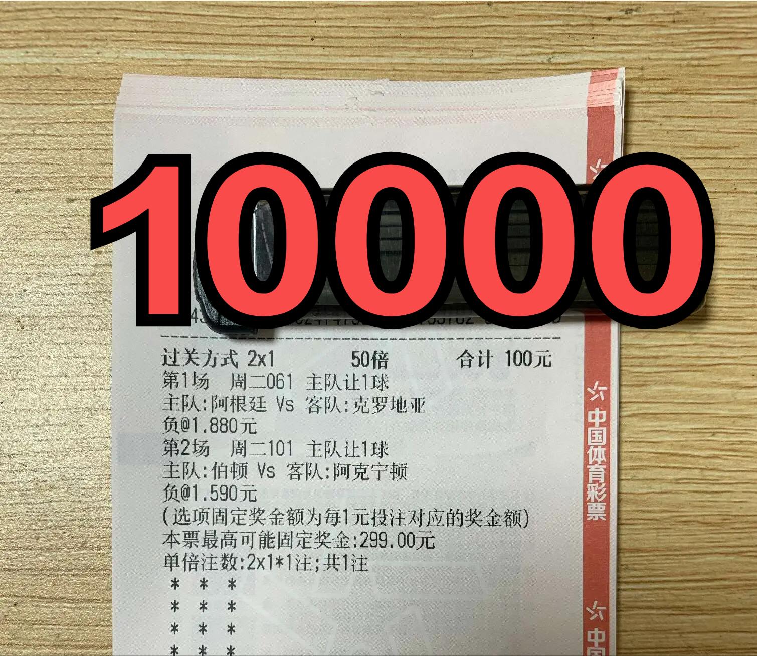 足球竞彩实单推荐今日分析,足球竞彩推荐实单今日