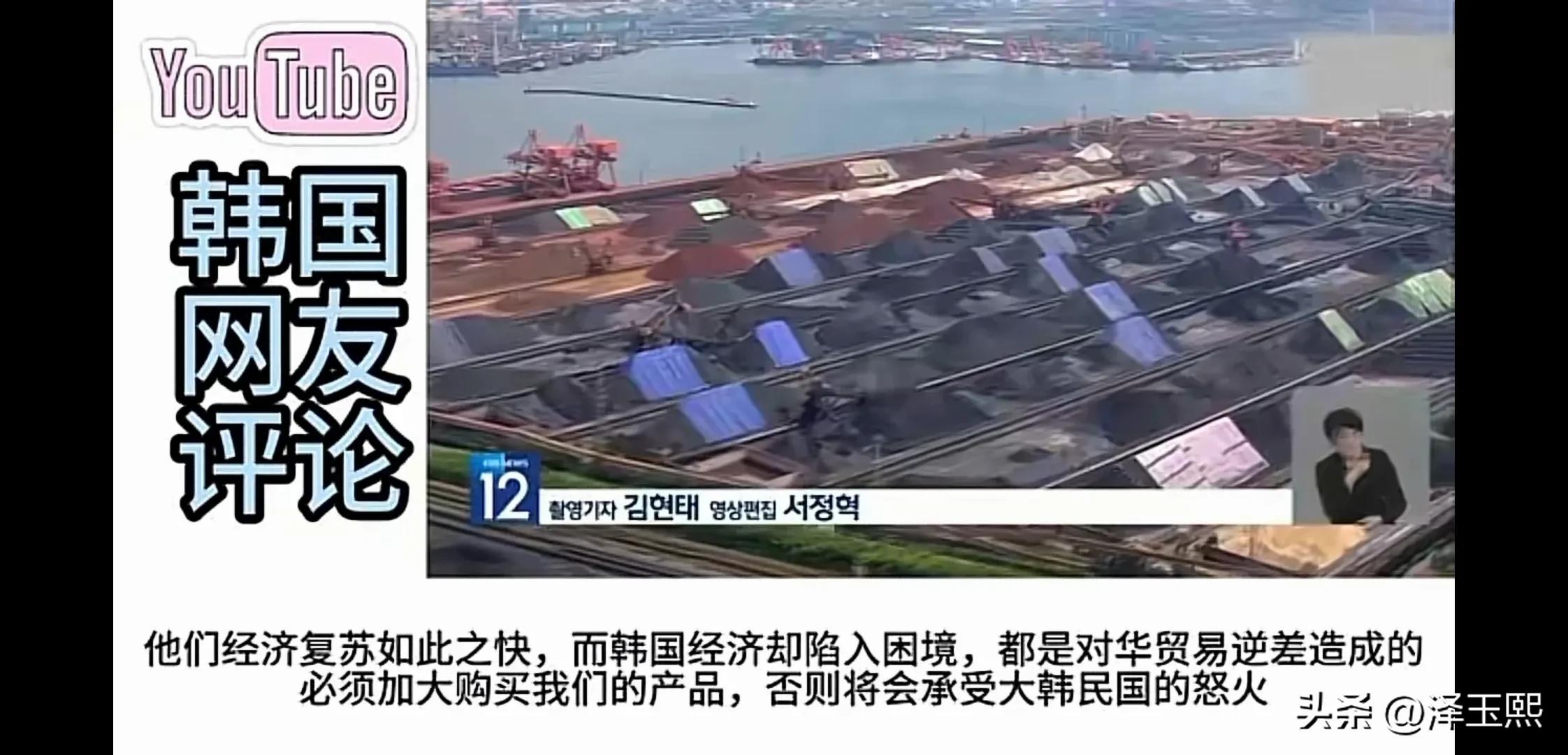 中国必须增加购买韩国产品，否则就让中国人尝尝大韩民国的怒火