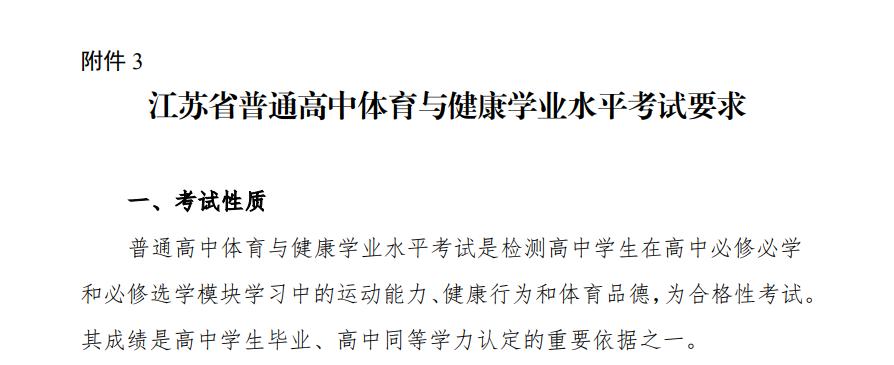 官方明确高三必须考体育难考吗,湖北高考体育需要选副项吗