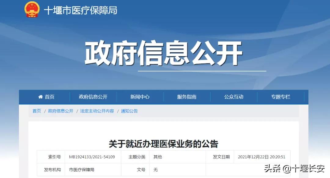 医保简化手续及流程,15分钟医保服务圈就近办理真方便