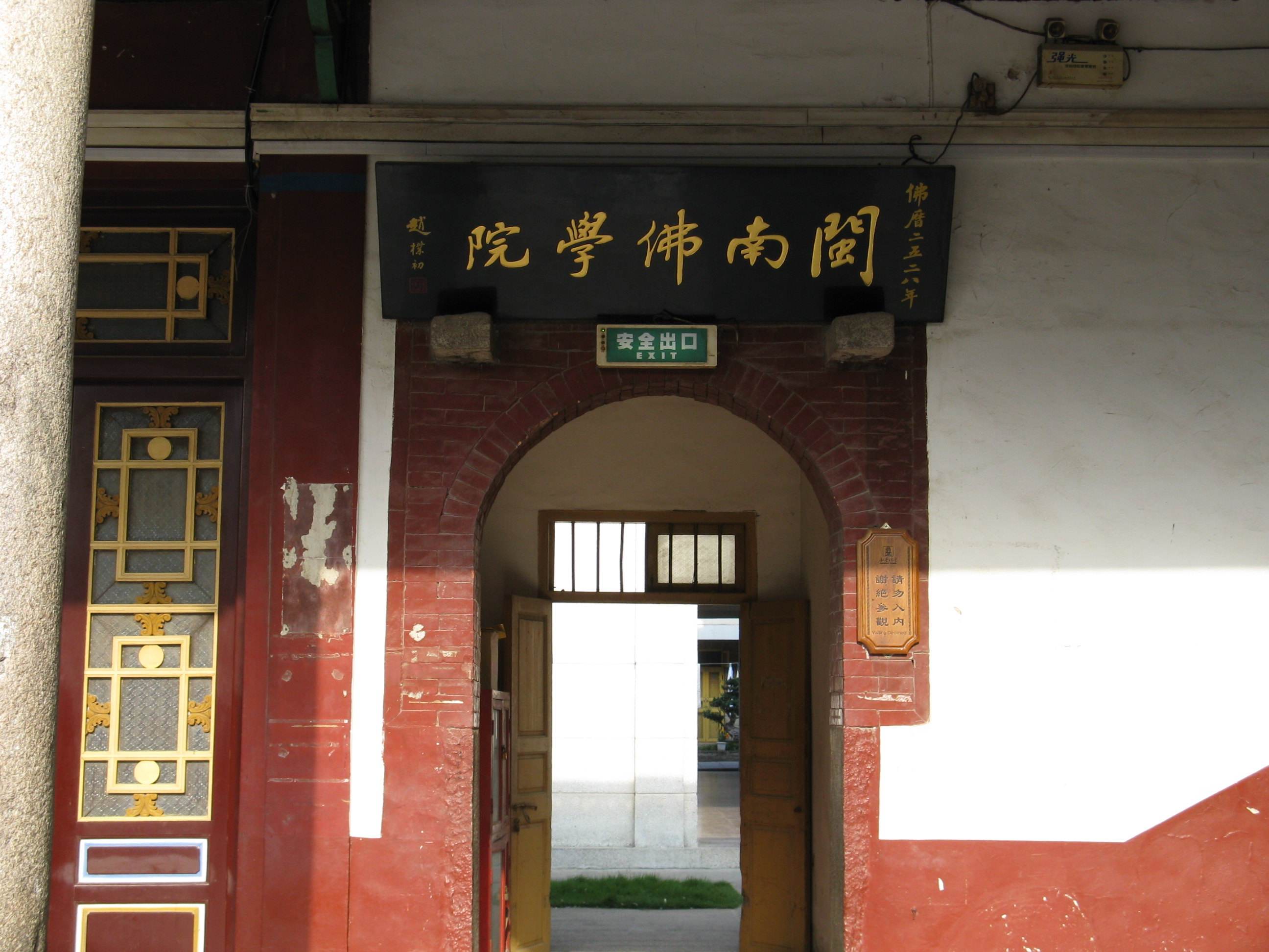 禅被日本佛学家译为Zen，胡适撰文抗议，却被对方讥笑：一窍不通