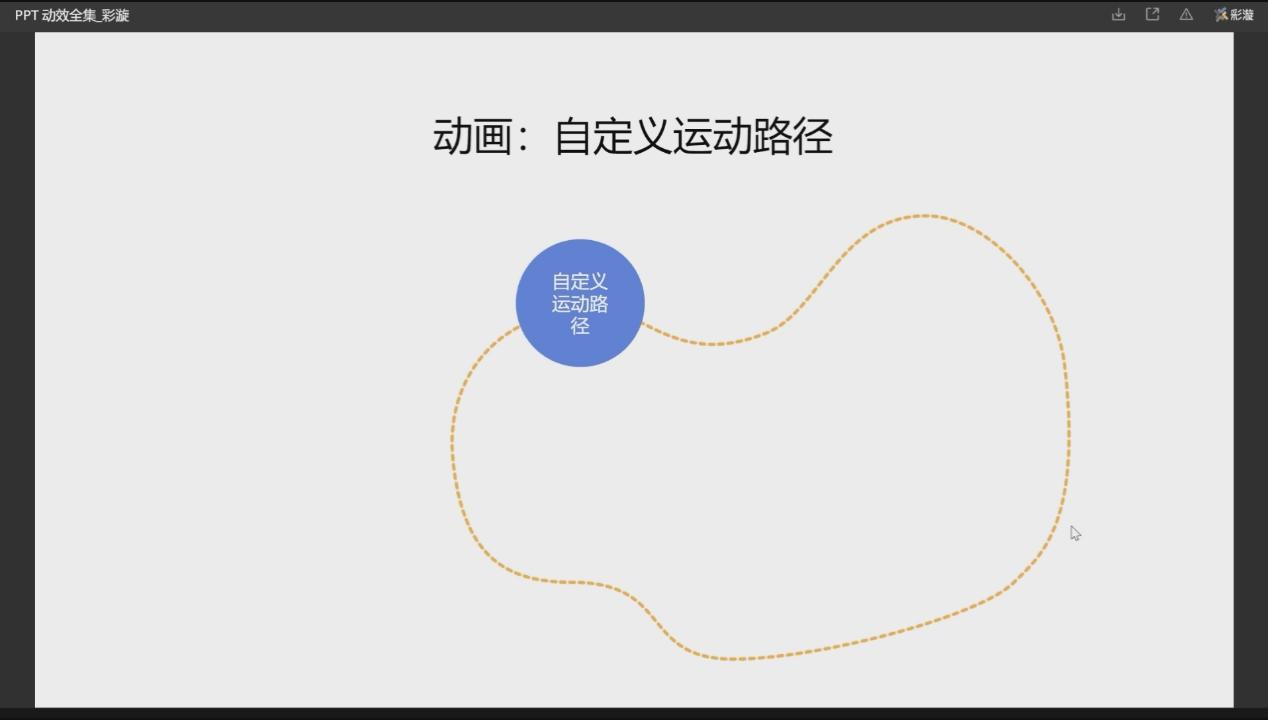 ppt制作h5长图,ppt导入h5