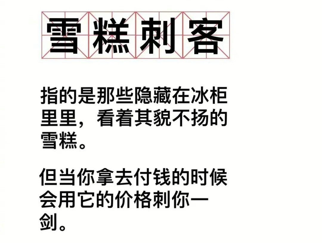 钟薛高老板林盛的发财史，和钟薛高“雪糕刺客事件”始末