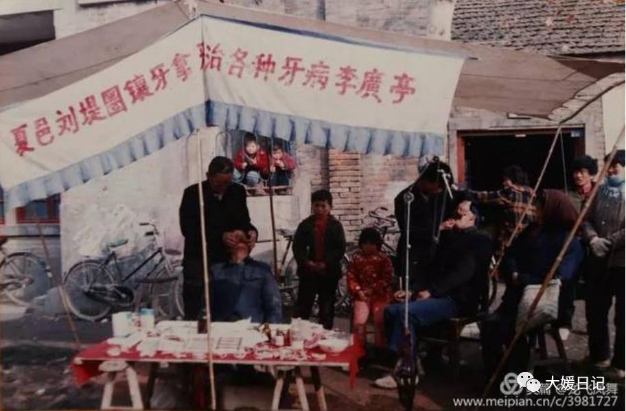 生于70年代|八十年代的私人牙科诊所