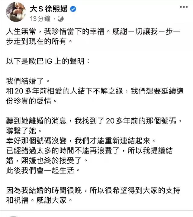 大s具俊晔婚姻能白头到老吗,大s再婚真的假的