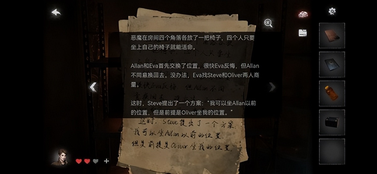 黑暗笔录攻略5,纸嫁衣4游戏攻略