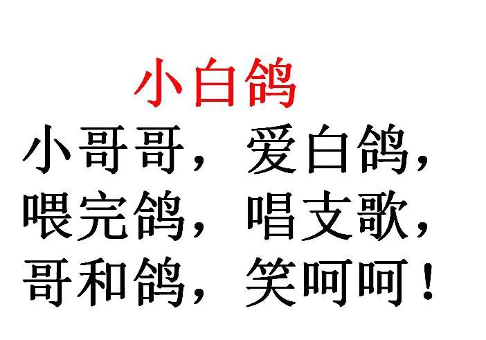 小学一年级学拼音绕口令,幼儿学习汉语拼音绕口令