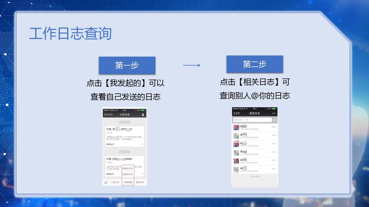 企业微信使用教程讲解,2023企业微信使用教程员工