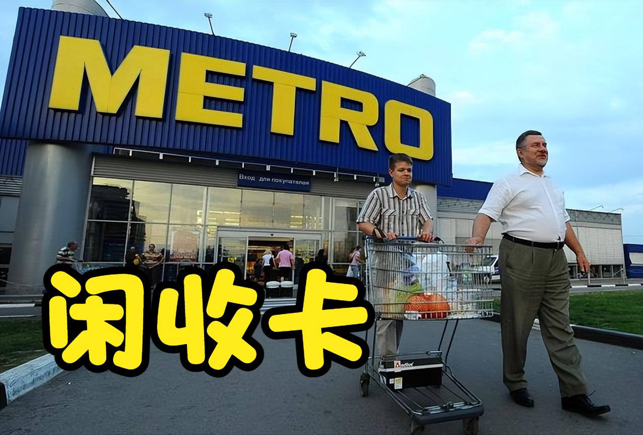 麦德龙超市的购物卡怎么使用,麦德龙兑换卡怎么兑换