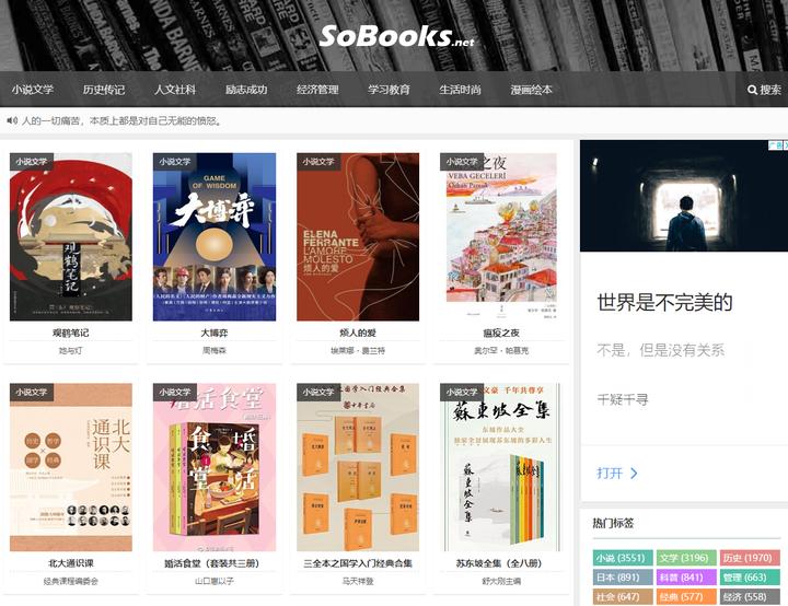 8个相见恨晚的免费电影网站,相见恨晚网站