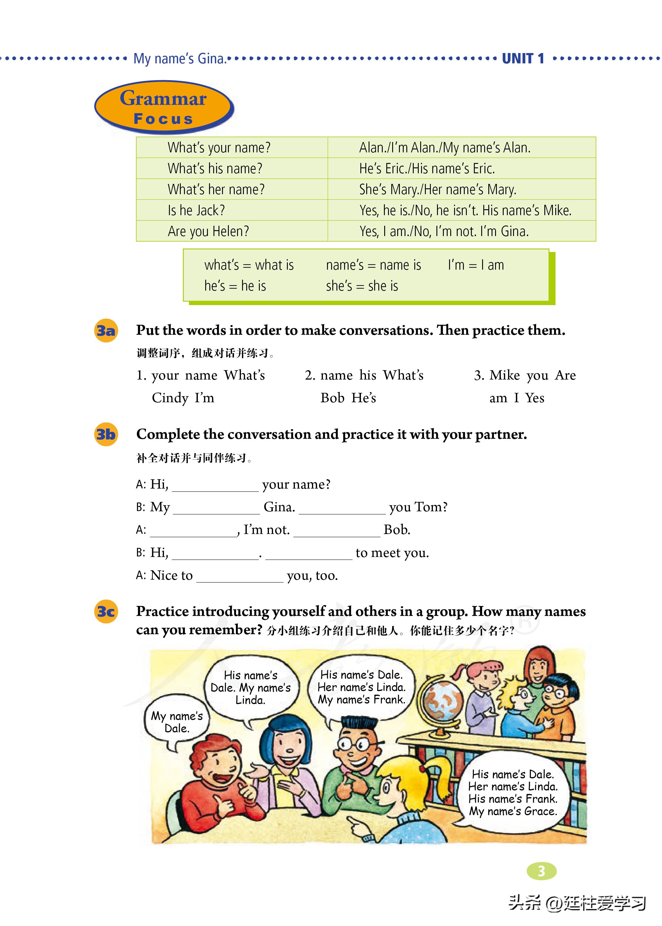 七年级上册英语试卷电子版,英语七年级上册电子版所有笔记